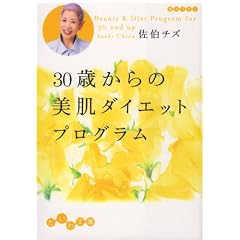 30�΂���̔����_�C�G�b�g �v���O���� (�����핶��)