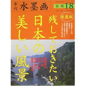 ������ �c���Ă����������{�̔��������i�\�Ƃ��Ă�����130��i