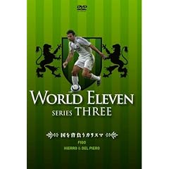 ���[���h �C���u�� �V���[�Y3 ����w�����J���X�} �t�B�[�S/�C�G��&�f���E�s�G�� [DVD]