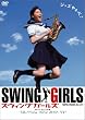 �X�E�B���O�K�[���Y �X�^���_�[�h�E�G�f�B�V���� [DVD]