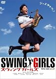 �X�E�B���O�K�[���Y �X�^���_�[�h�E�G�f�B�V���� [DVD]