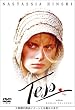 �e�X �v���~�A���E�G�f�B�V���� [DVD]