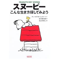 �X�k�[�s�[�\����Ȑ������T���Ă݂悤 (��������)