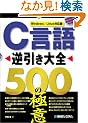 C����t������S 500�̋Ɉ�
