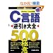 C����t������S 500�̋Ɉ�