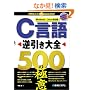 C����t������S 500�̋Ɉ�