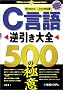 C����t������S 500�̋Ɉ�