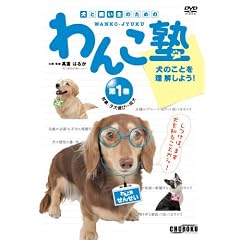 ��񂱏m ��1��[DVD]�\���Ǝ�����̂��߂�