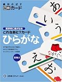 ����Ȃ���?�J�[�h�Ђ炪�� (�m�o���G�e�B�n)