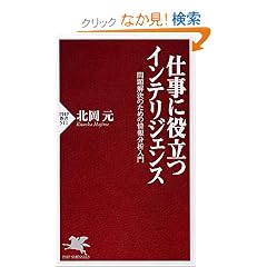 �d���ɖ𗧂C���e���W�F���X (PHP�V��)