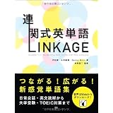 �A�֎��p�P��LINKAGE���c �@�ɂ��