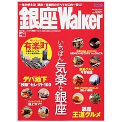 ���Walker (�E�H�[�J�[���b�N 77)
