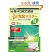 ����PC���莎��3�����S�}�X�^�[�����쐬  Word2010�Ή�