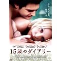 15�΂̃_�C�A���[ [DVD]