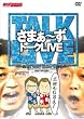 ���C�u�~�����J �u���܂�~���g�[�N���C�u~�O���������!�v [DVD]