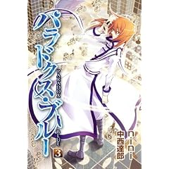 �p���h�N�X�E�u���[(3) (BLADE COMICS)