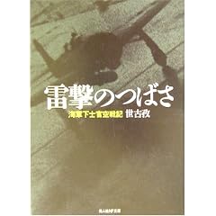 �����̂΂��\�C�R���m�����L (���l��NF����)