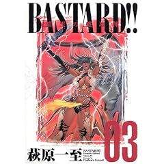 BASTARD!!�\�Í��̔j��_ (Vol.3)