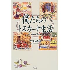 �l�����̃g�X�J�[�i����