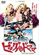 �r�b�O�E�o�b�h�E�}�} [DVD]