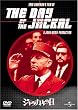 �W���b�J���̓� [DVD]