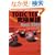TOEIC TEST���ɒP��(����߂���)Basic 2200 �ڎw��!�X�R�A500-730�˔j