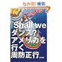 �wShall we �_���X?�x�A�����J���s�� (���t����)