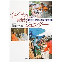 �C���h�̔��W�ƃW�F���_�[�\����NGO�ɂ��J���̃p���_�C���]��