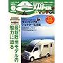 AUTO CAMPER (�I�[�g�L�����p�[) 2008�N 08���� [�G��]
