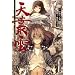 �V�p�_ (BLADE COMICS)