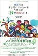 �n���ł�1�b�ԂɃT�b�J�[��1�ʕ��̗΂������Ă���