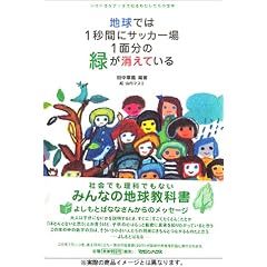 �n���ł�1�b�ԂɃT�b�J�[��1�ʕ��̗΂������Ă���