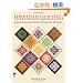 Hawaiian Quilting: Instructions and Full-Size Patterns for 20 Blocks (Dover Quilting)