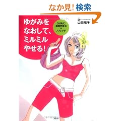 �䂪�݂��Ȃ����āA�~���~���₹��!�\�R�c�����s�ċz�@&�X�g���b�`