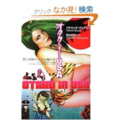 �I�^�N�E�C���EUSA ���ƌ����Anime�A���j