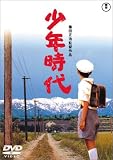 [DVD]藤田哲也 少年時代 [DVD]