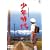 ���N���� [DVD]