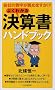 �悭�킩�錈�Z���n���h�u�b�N PHP�n���h�u�b�N�V���[�Y