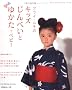 �N���C�E���L�̃L�b�Y����ׂ��Ƃ䂩��+�x�r�[ (Heart Warming Life Series Kurai Muk)