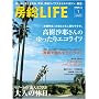 �[��LIFE Vol.1