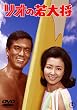 ���I�̎�叫 [DVD]