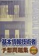 ��{���Z�p�җ\�z���W�q2005�t�r (��񏈗��Z�p�Ҏ����΍�)