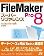 FileMaker Pro 8 �X�[�p�[���t�@�����X for Macintosh