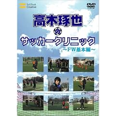 ���ؑ���̃T�b�J�[�N���j�b�N FW��{�� [DVD]