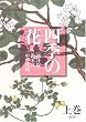 �l�G�̉� (�㊪)