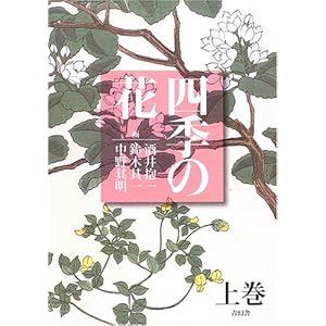 �l�G�̉� (�㊪)