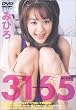 3165�݂Ђ�GO!�݂Ђ�[DVD] (���c�u�c��)