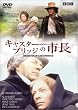�L���X�^�[�u���b�W�̎s�� [DVD]