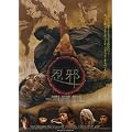 �E�� [DVD]