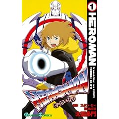 HEROMAN 1 (�K���K���R�~�b�N�X)